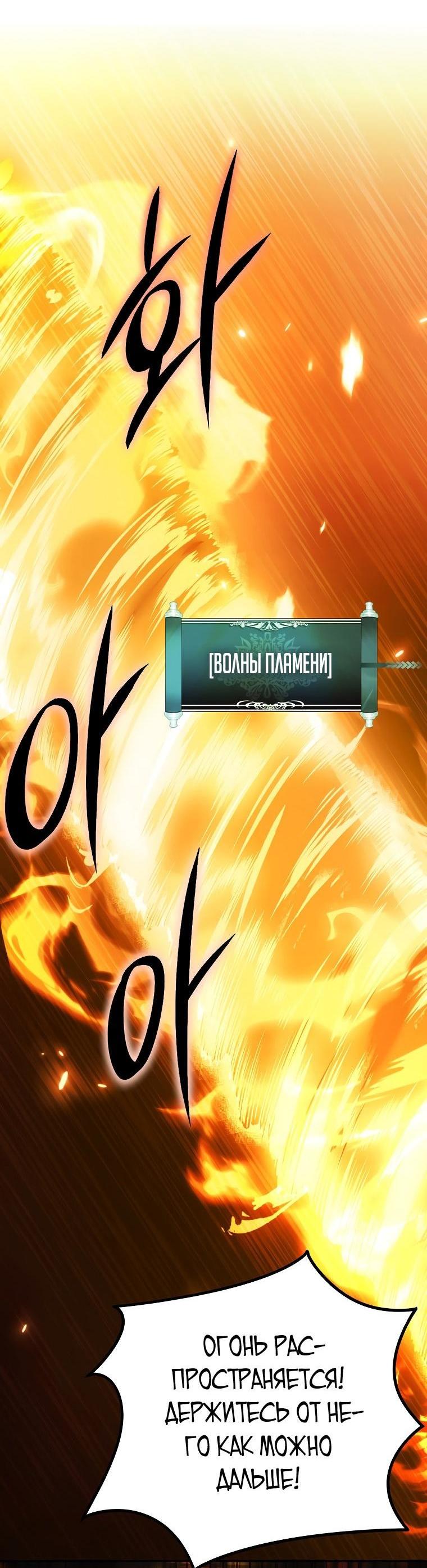 Read Ранкер который живёт второй р RU Manga Online