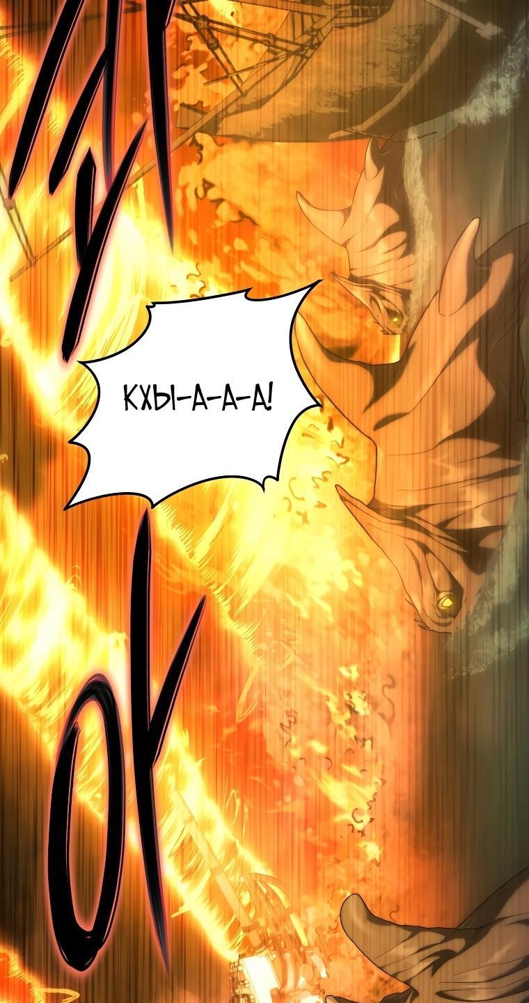 Read Ранкер который живёт второй р RU Manga Online