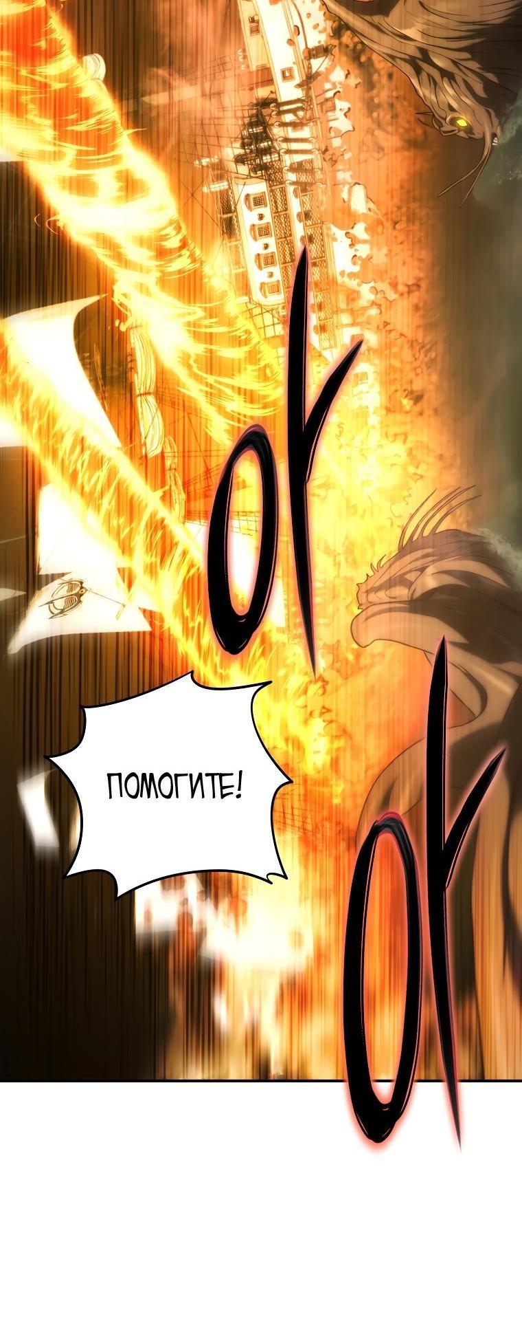 Read Ранкер который живёт второй р RU Manga Online