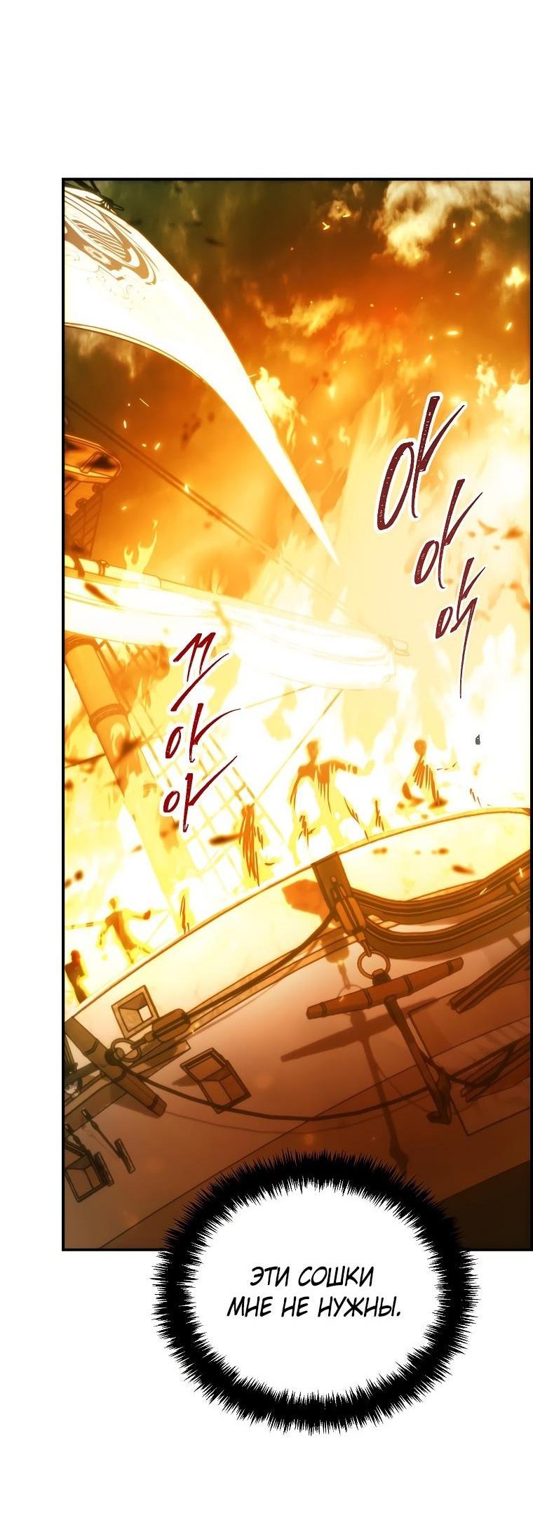 Read Ранкер который живёт второй р RU Manga Online