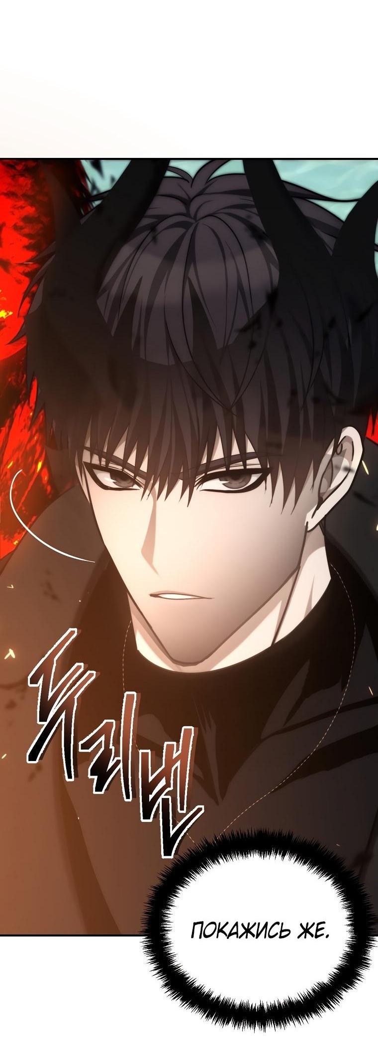 Read Ранкер который живёт второй р RU Manga Online