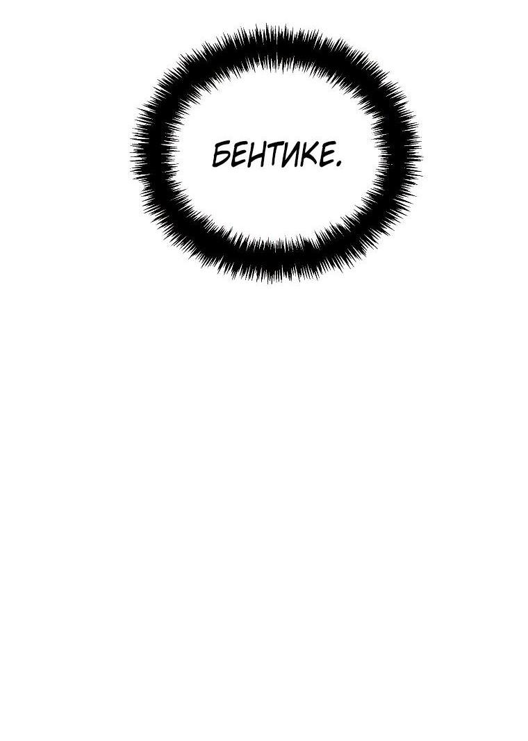 Read Ранкер который живёт второй р RU Manga Online