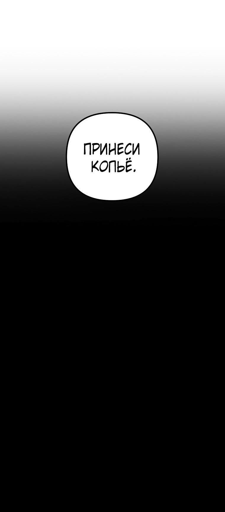 Read Ранкер который живёт второй р RU Manga Online