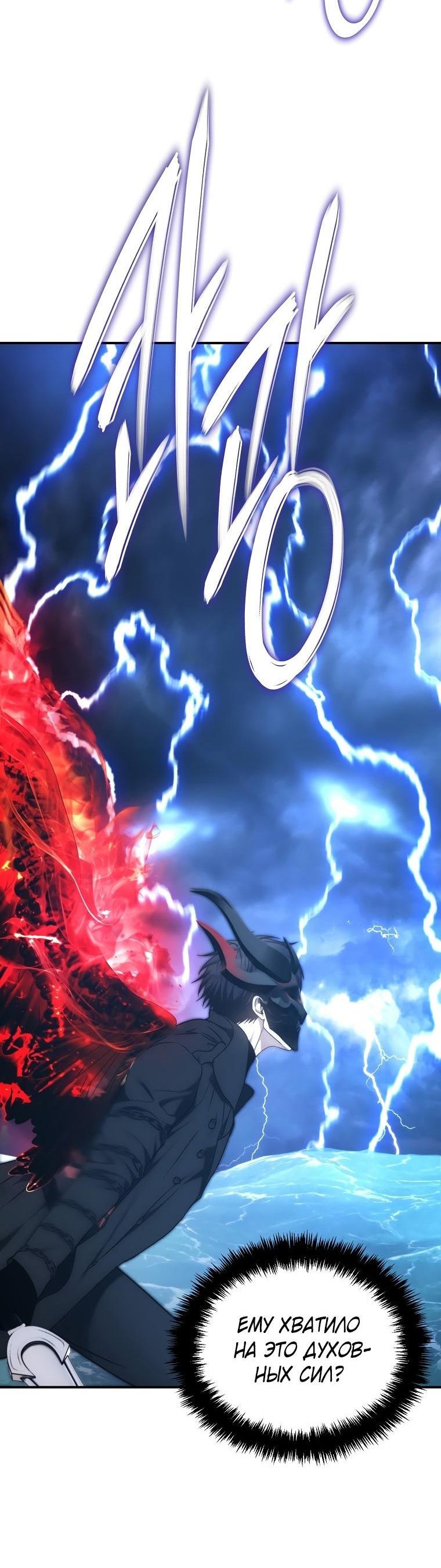 Read Ранкер который живёт второй р RU Manga Online