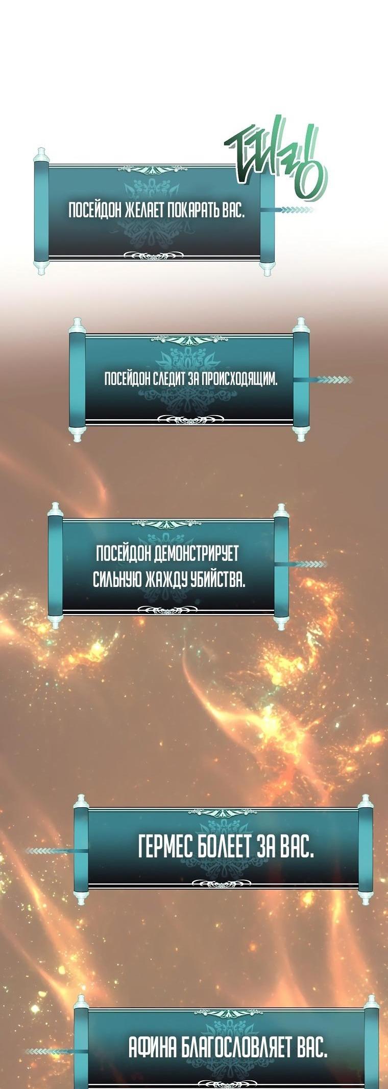 Read Ранкер который живёт второй р RU Manga Online