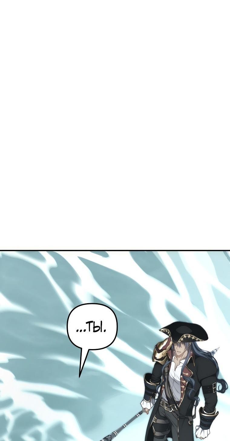 Read Ранкер который живёт второй р RU Manga Online