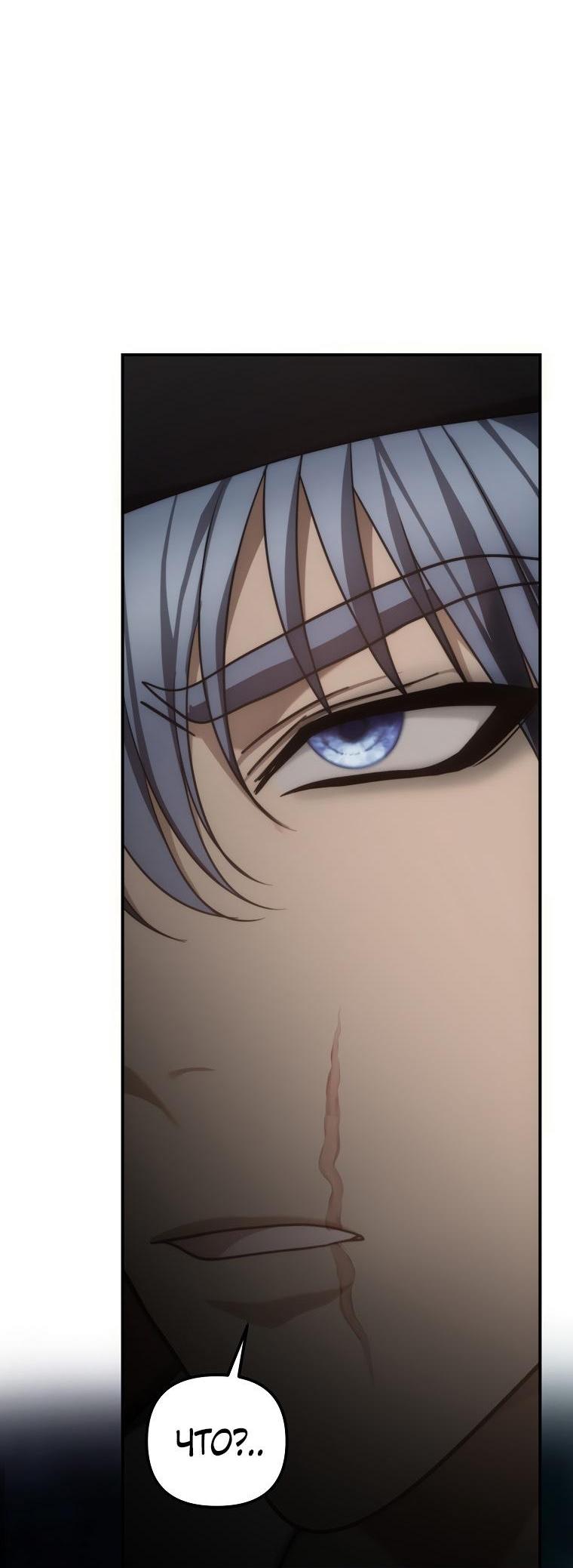 Read Ранкер который живёт второй р RU Manga Online