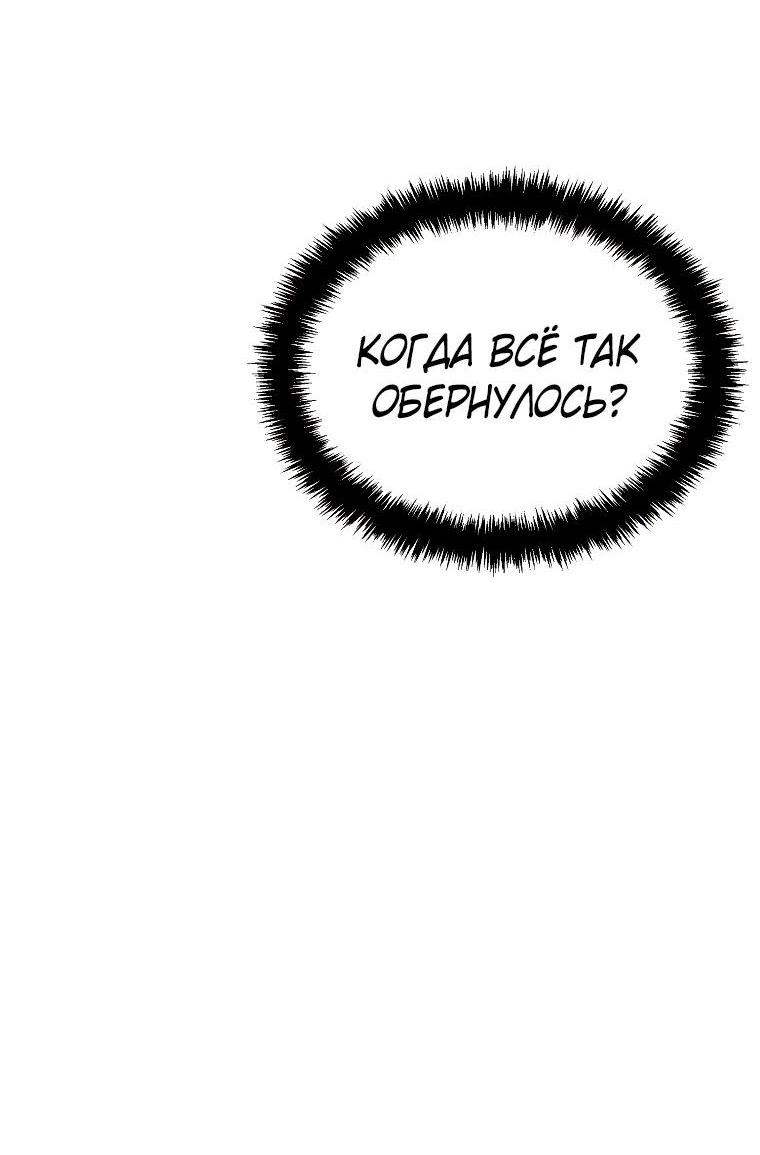 Read Ранкер который живёт второй р RU Manga Online