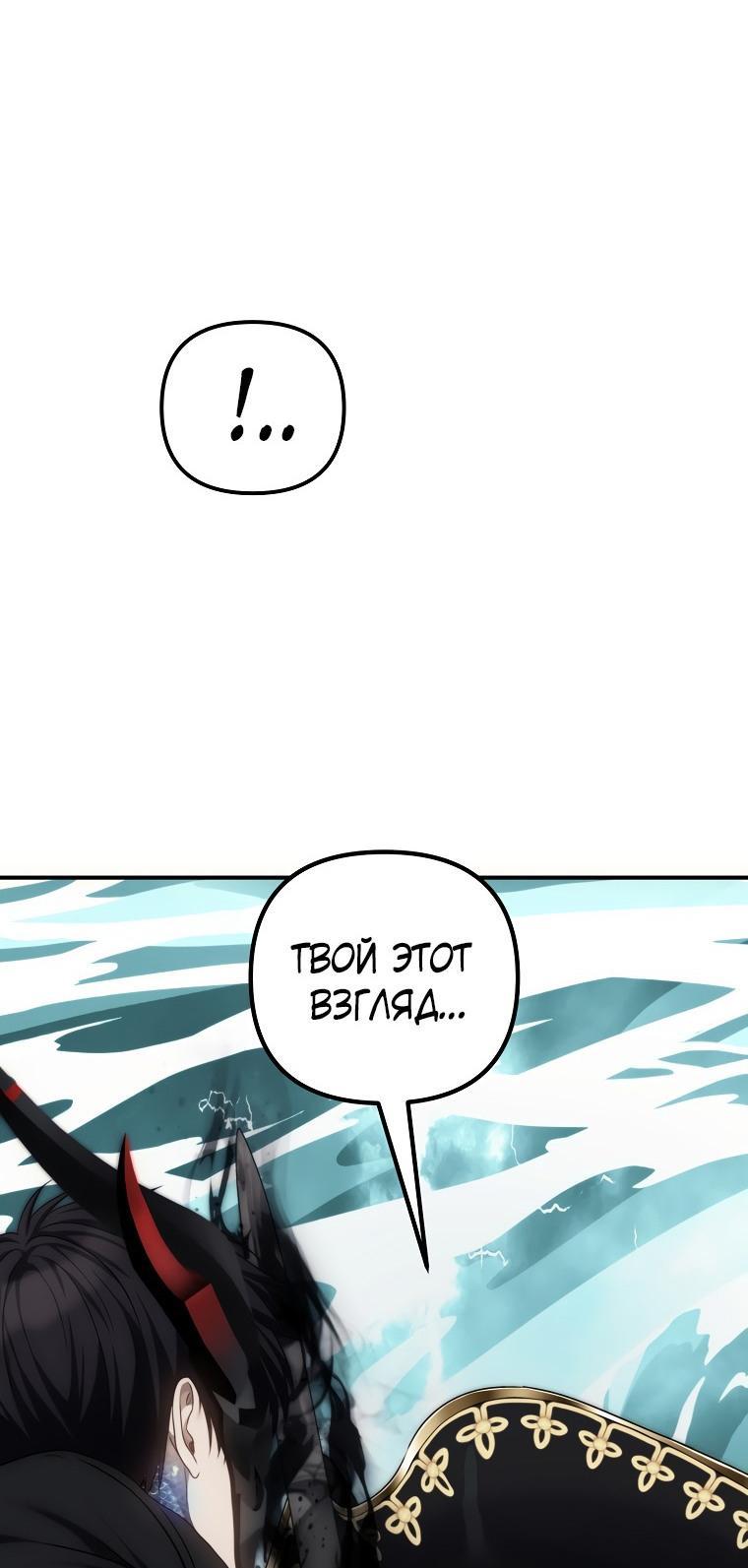Read Ранкер который живёт второй р RU Manga Online