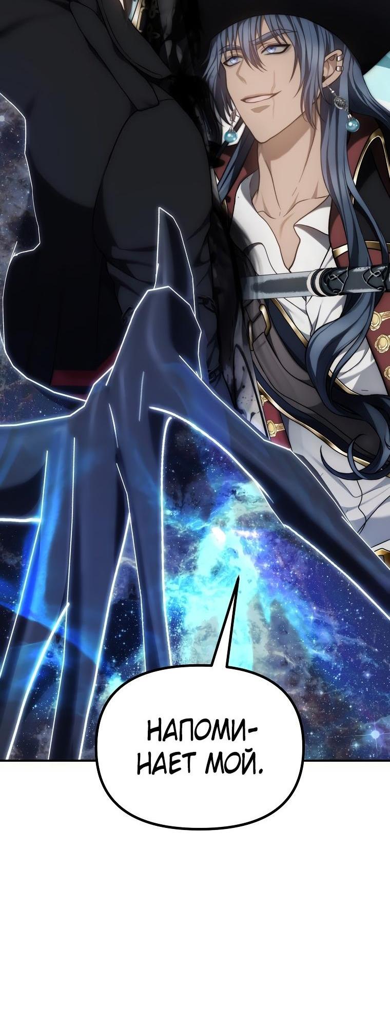 Read Ранкер который живёт второй р RU Manga Online