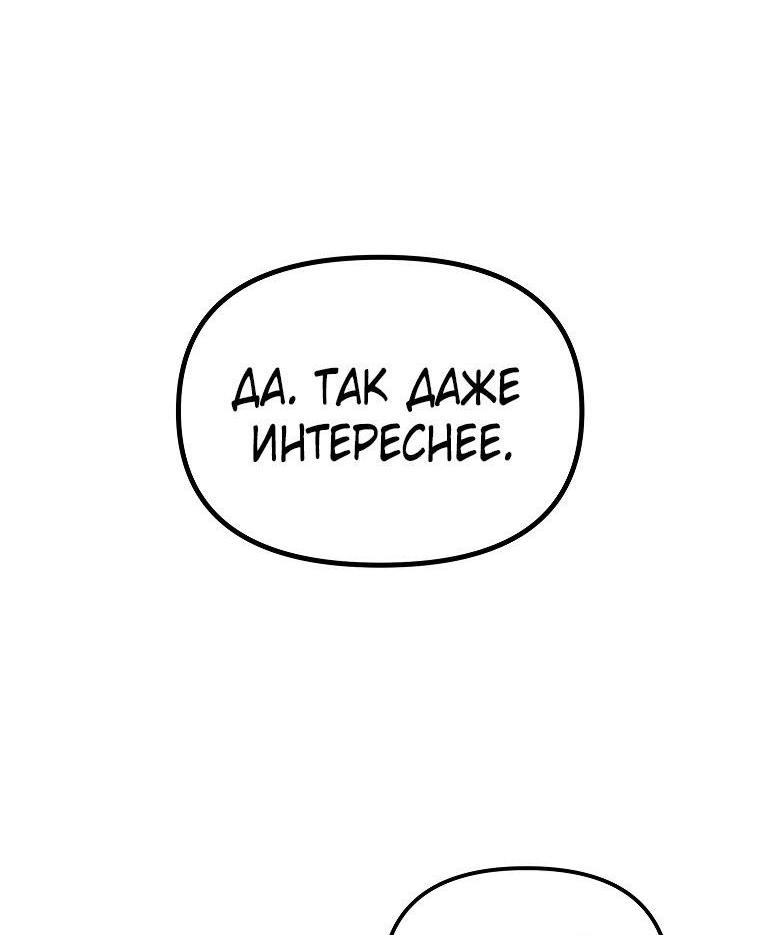 Read Ранкер который живёт второй р RU Manga Online