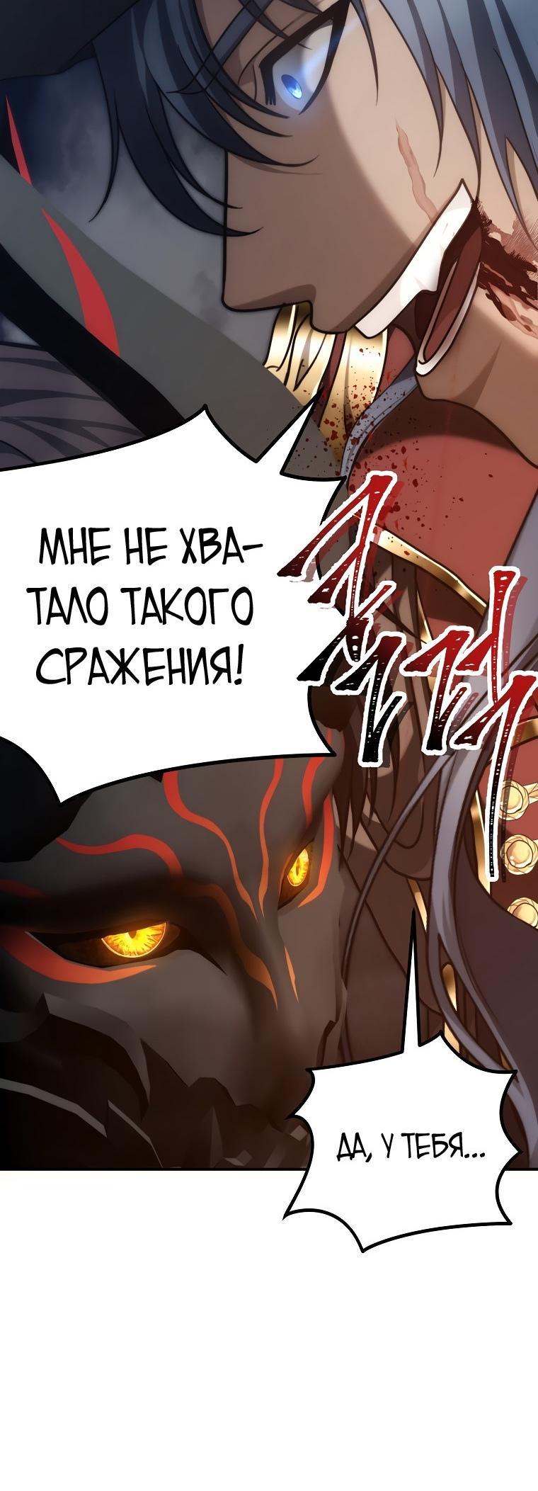 Read Ранкер который живёт второй р RU Manga Online