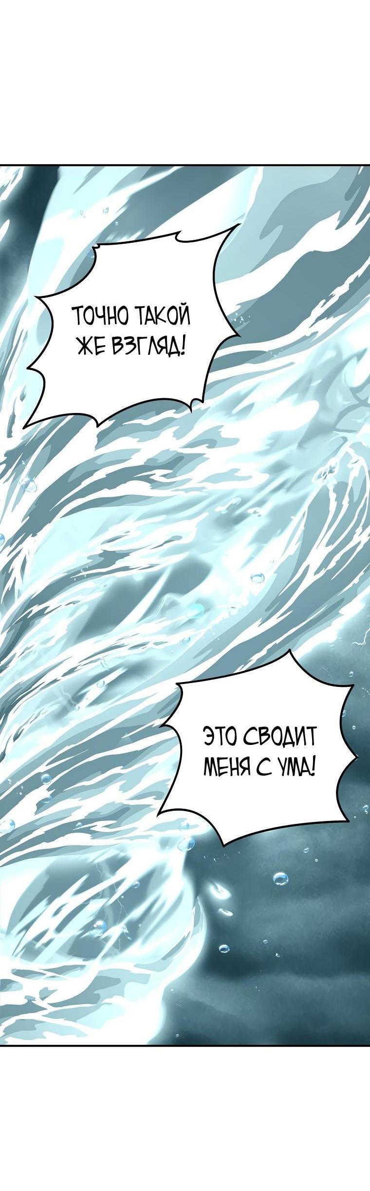 Read Ранкер который живёт второй р RU Manga Online
