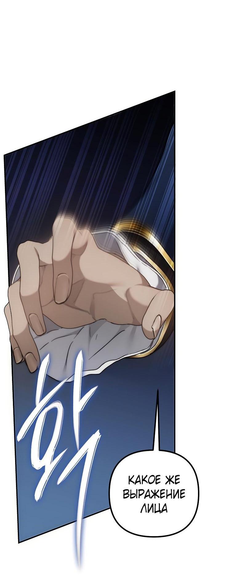 Read Ранкер который живёт второй р RU Manga Online