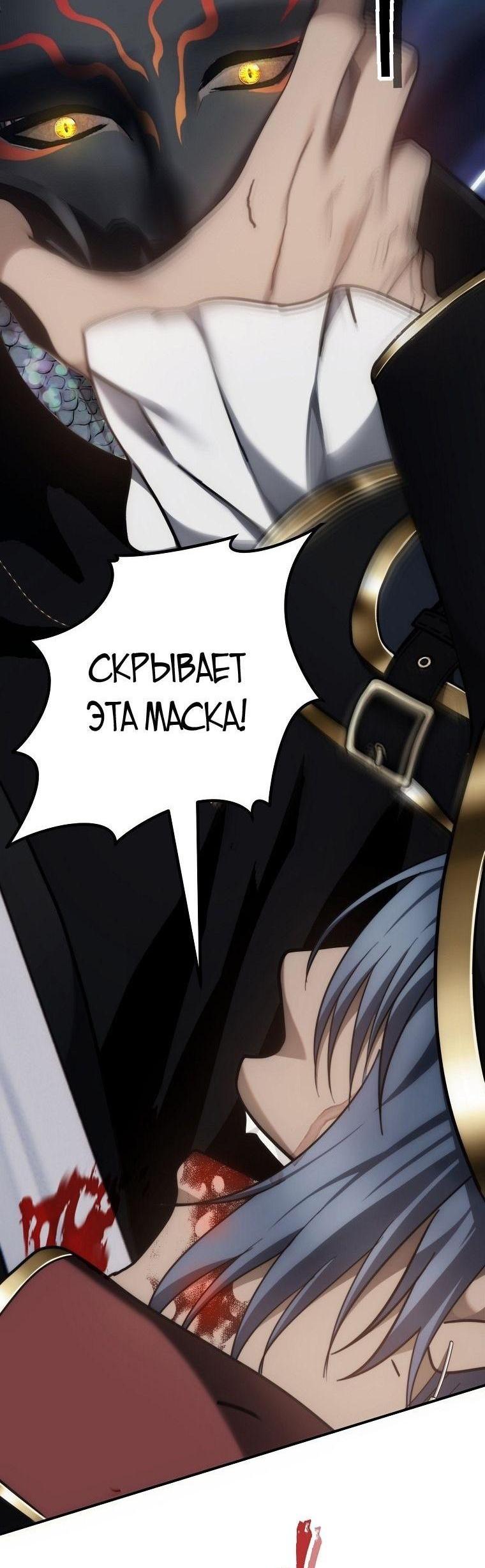 Read Ранкер который живёт второй р RU Manga Online