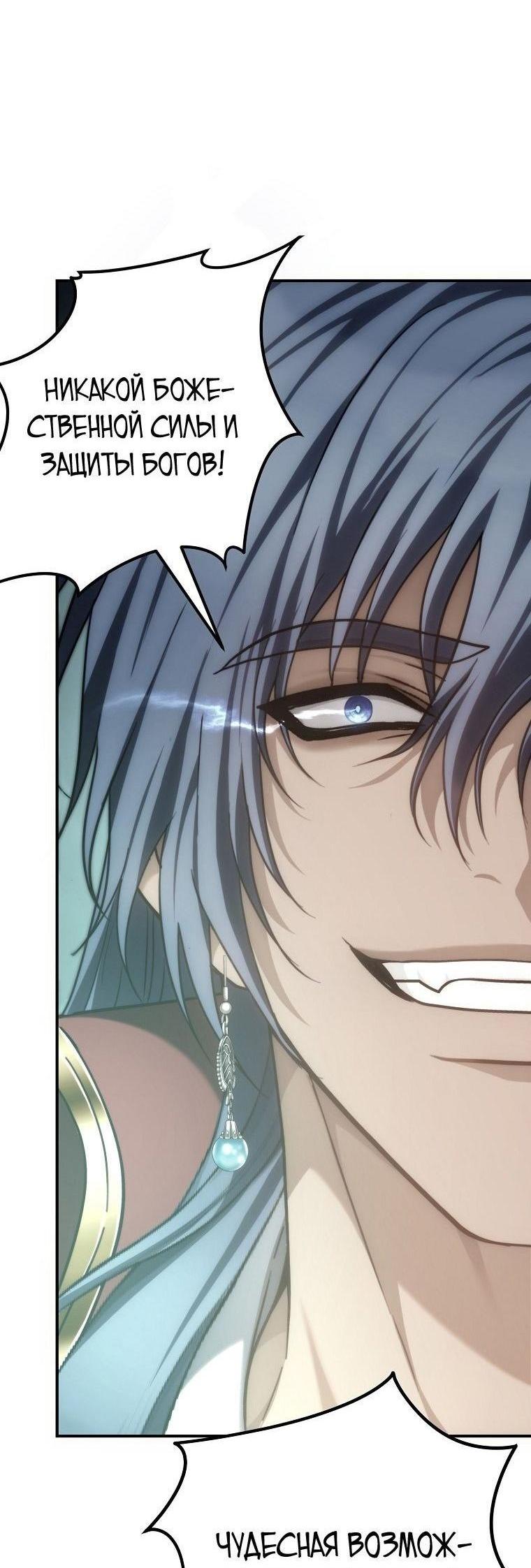 Read Ранкер который живёт второй р RU Manga Online