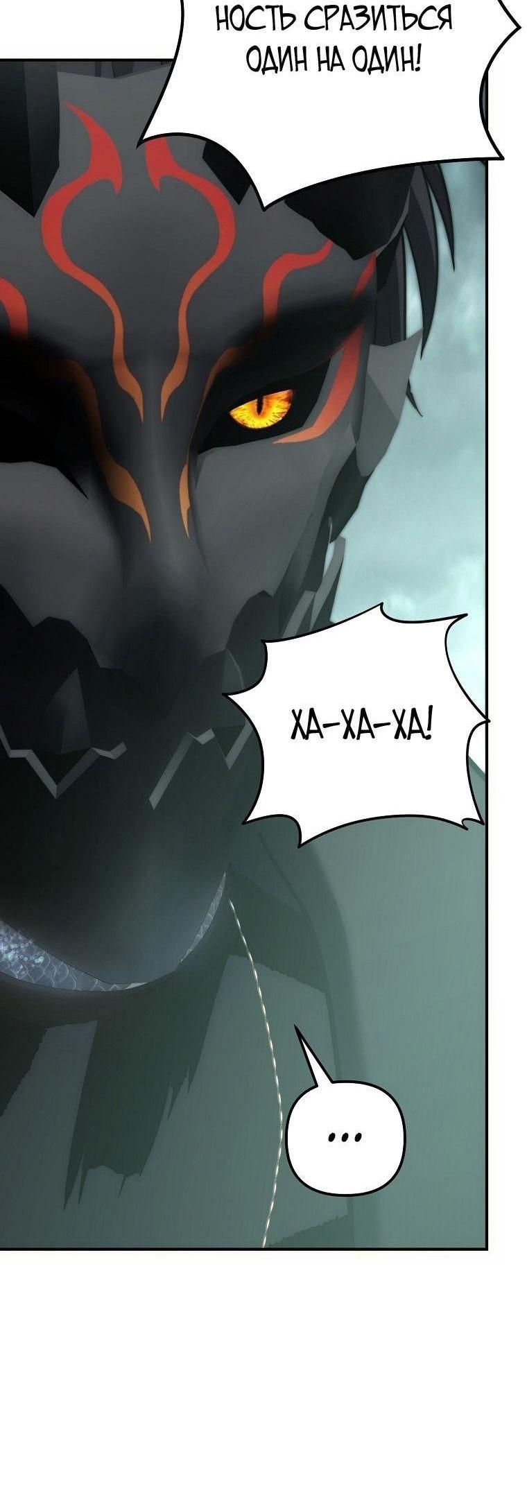 Read Ранкер который живёт второй р RU Manga Online