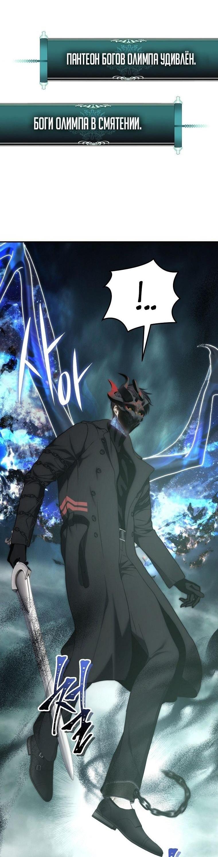 Read Ранкер который живёт второй р RU Manga Online