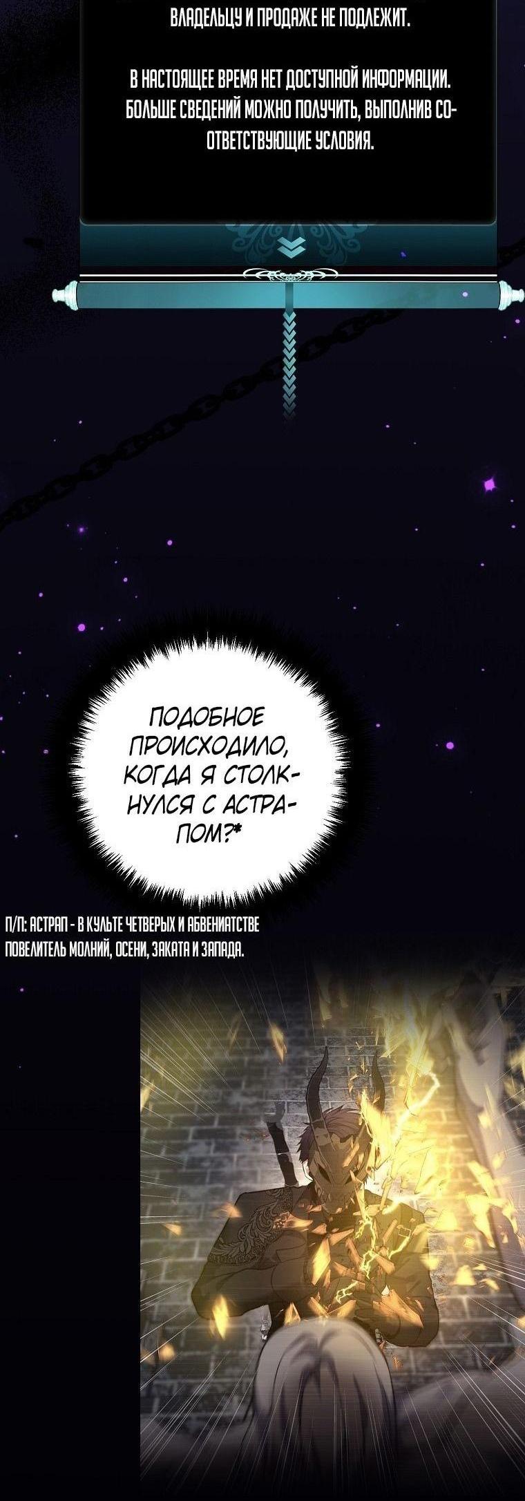 Read Ранкер который живёт второй р RU Manga Online