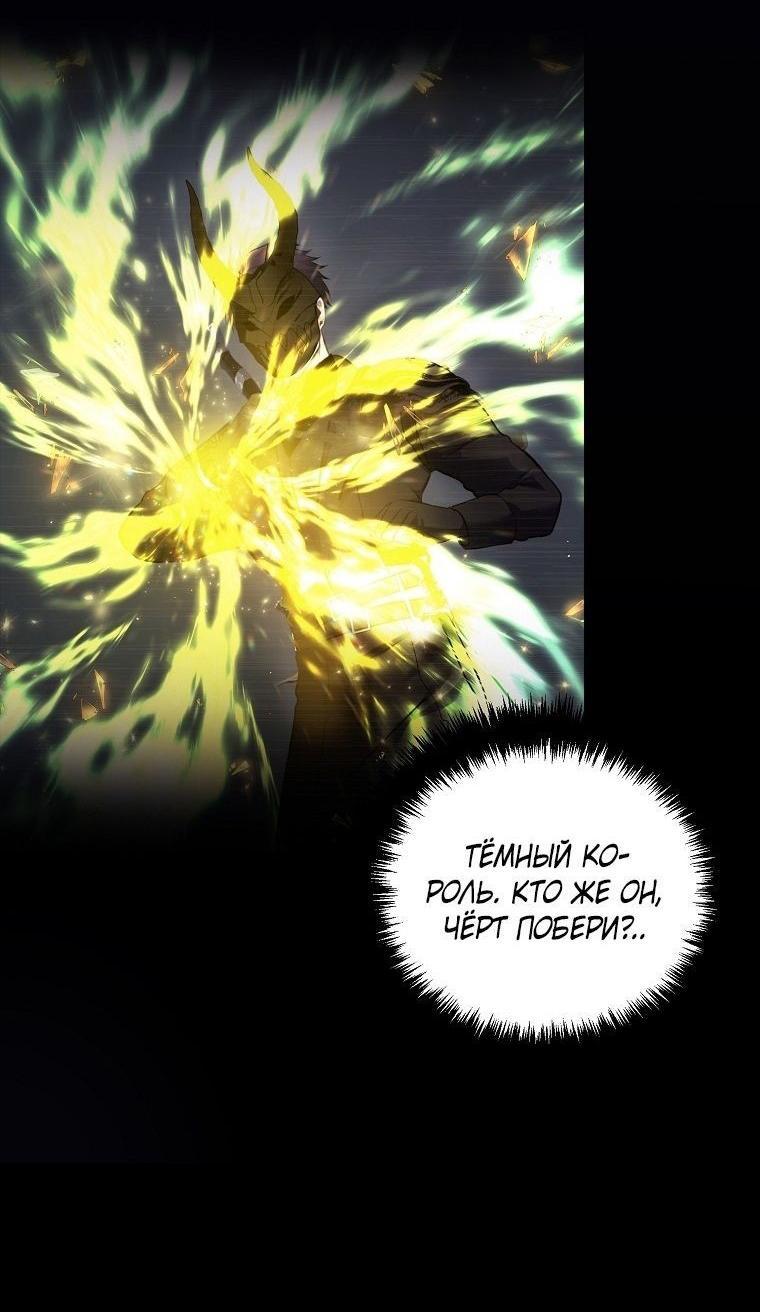 Read Ранкер который живёт второй р RU Manga Online