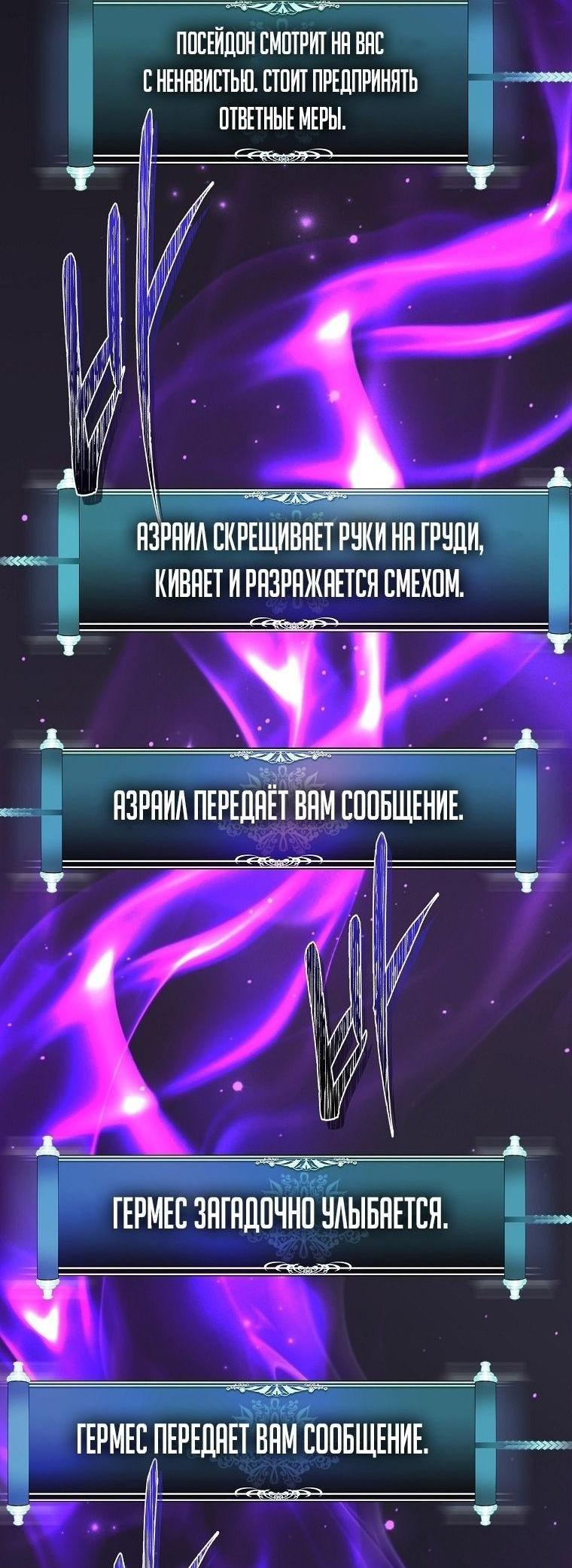 Read Ранкер который живёт второй р RU Manga Online