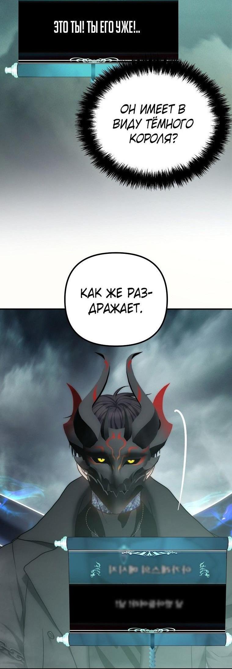 Read Ранкер который живёт второй р RU Manga Online