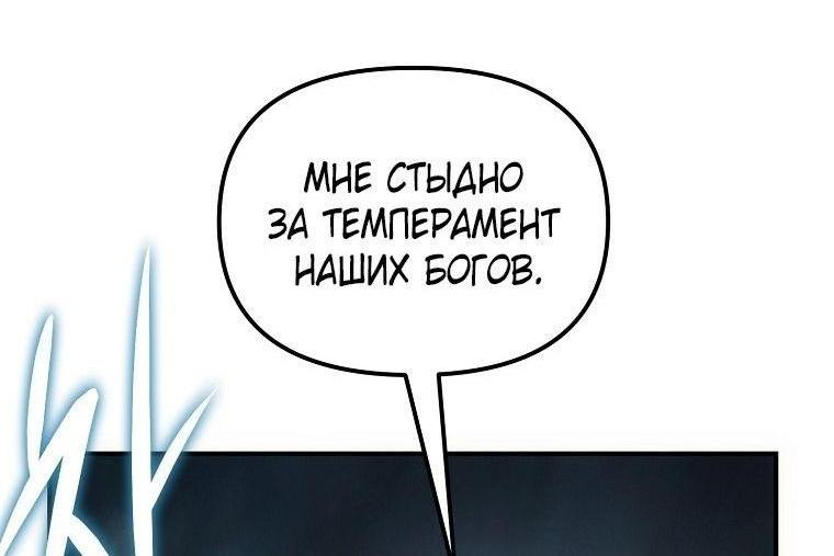 Read Ранкер который живёт второй р RU Manga Online