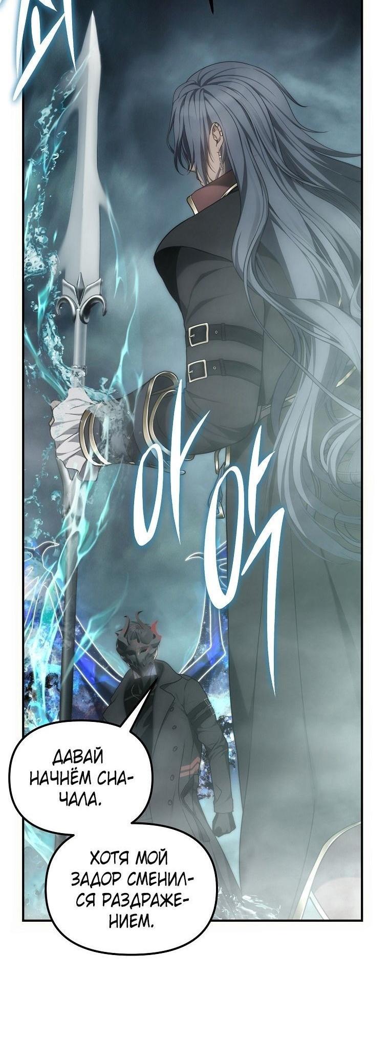 Read Ранкер который живёт второй р RU Manga Online