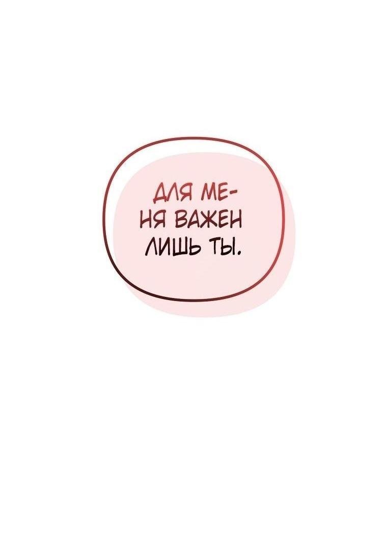 Read Ранкер который живёт второй р RU Manga Online