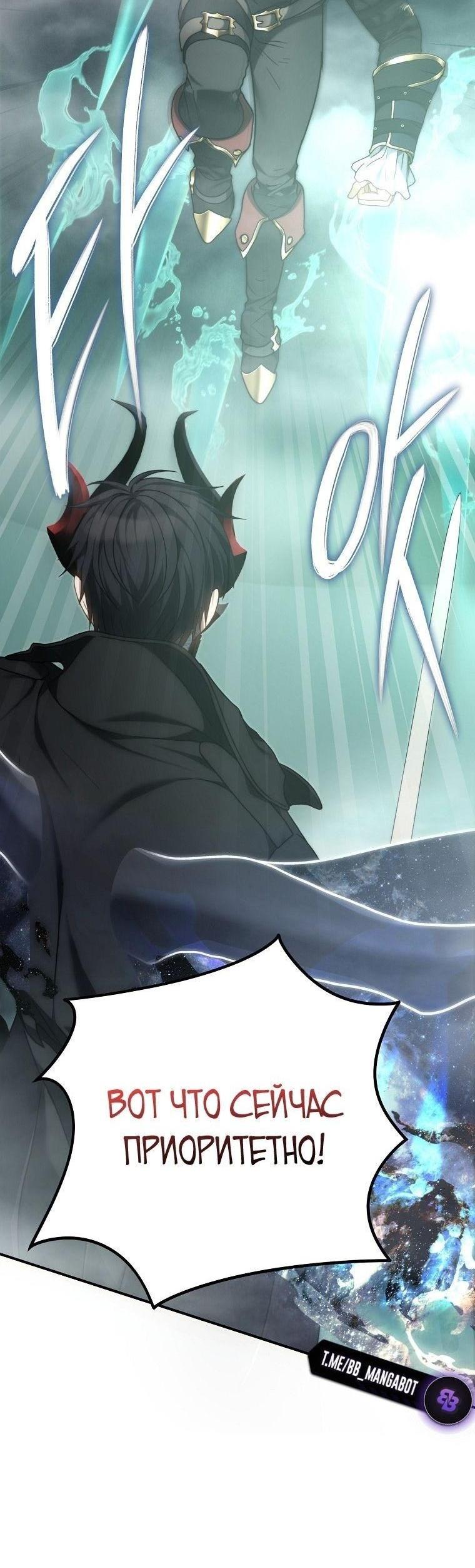 Read Ранкер который живёт второй р RU Manga Online