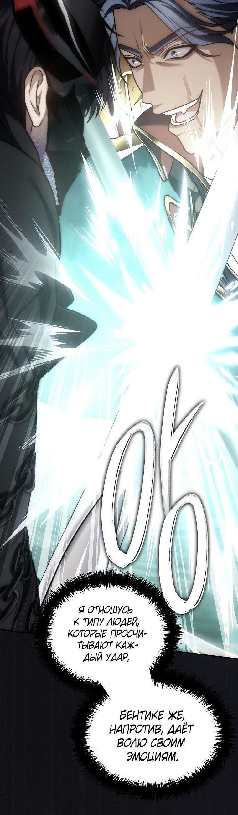 Read Ранкер который живёт второй р RU Manga Online