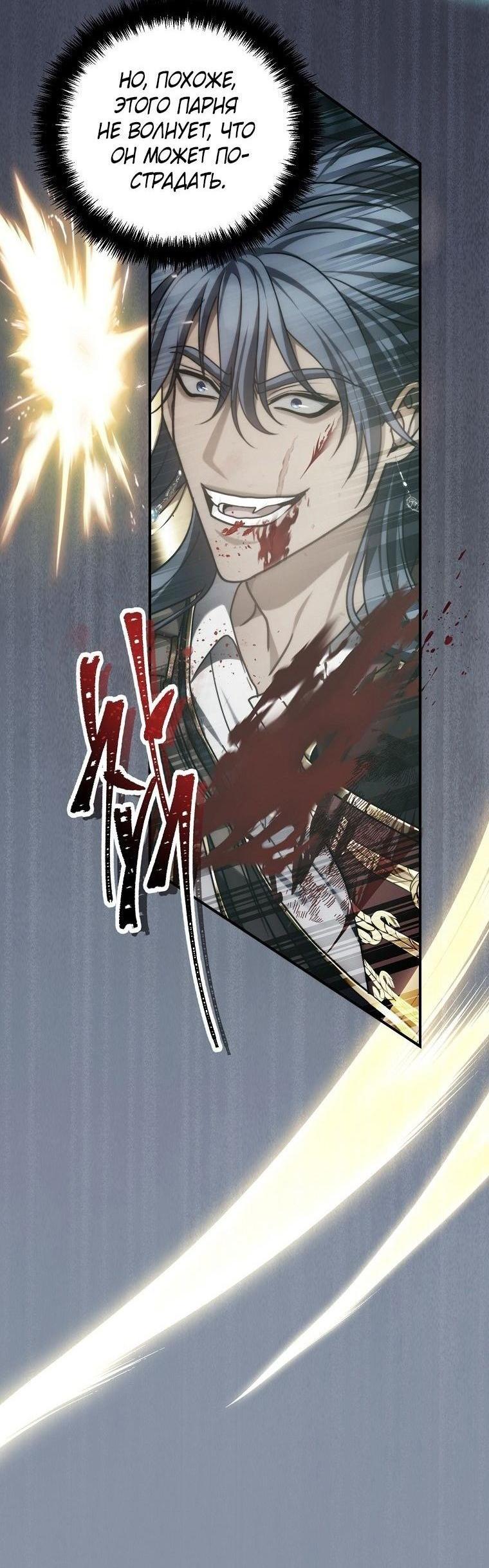 Read Ранкер который живёт второй р RU Manga Online