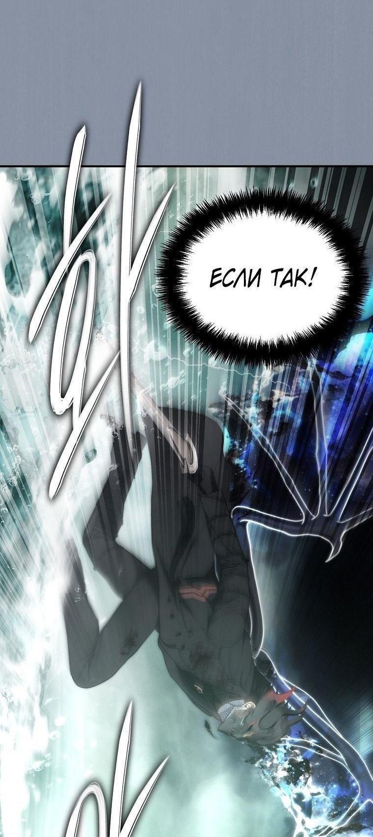 Read Ранкер который живёт второй р RU Manga Online