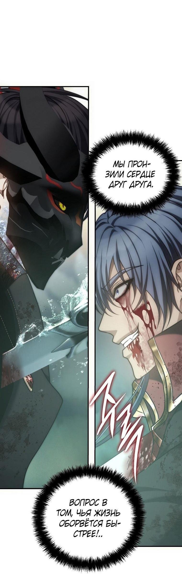 Read Ранкер который живёт второй р RU Manga Online