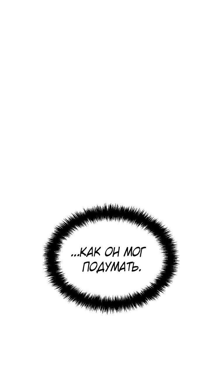 Read Ранкер который живёт второй р RU Manga Online
