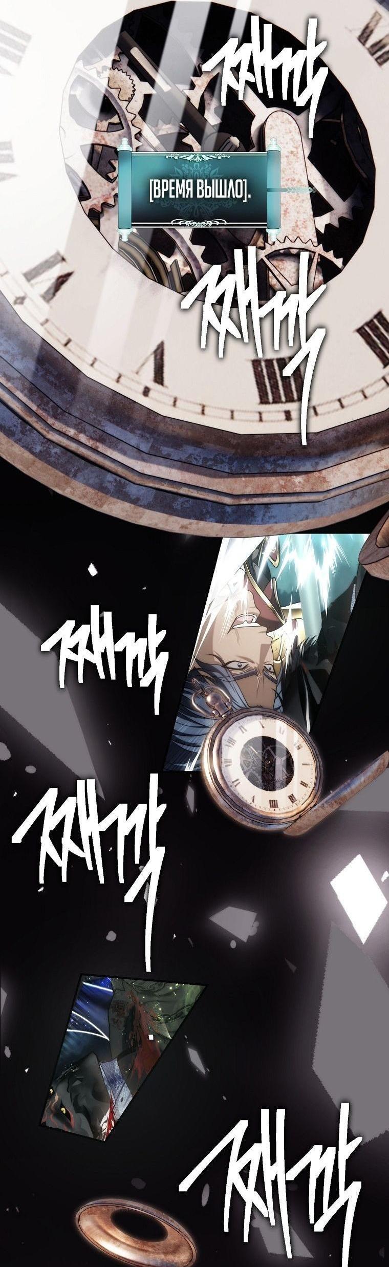 Read Ранкер который живёт второй р RU Manga Online