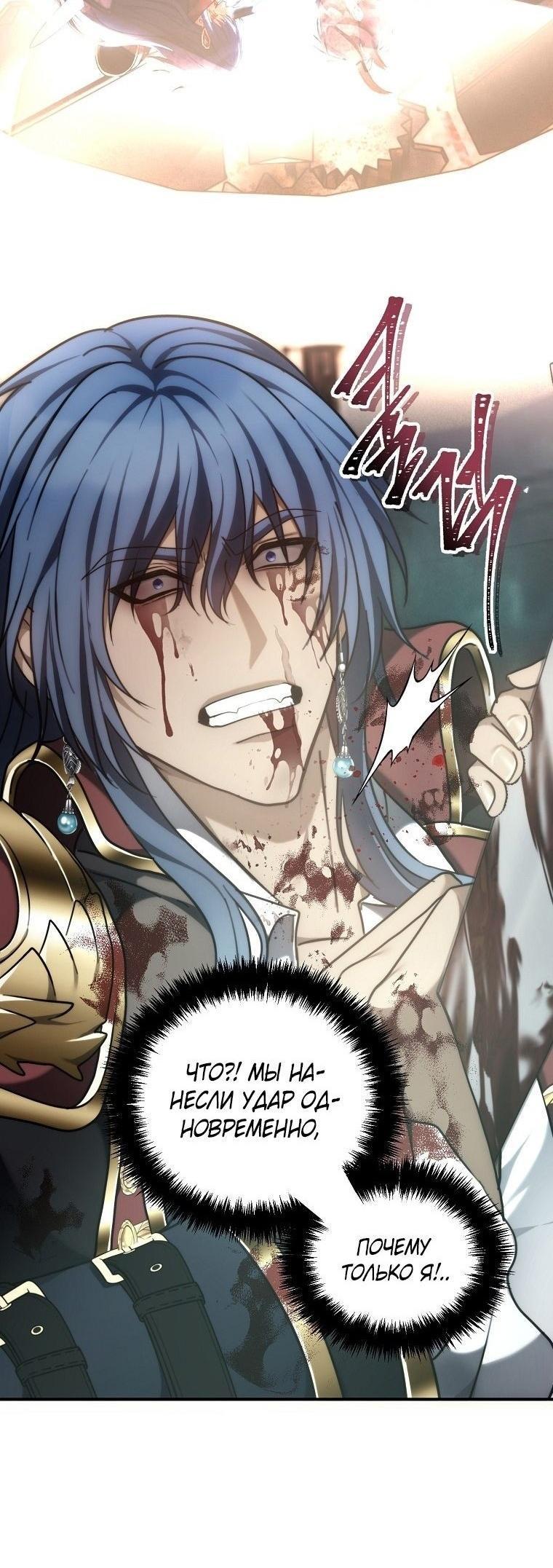 Read Ранкер который живёт второй р RU Manga Online