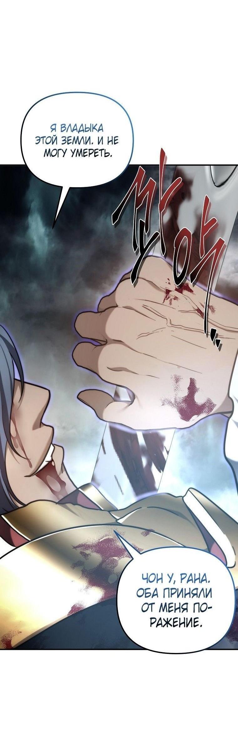 Read Ранкер который живёт второй р RU Manga Online