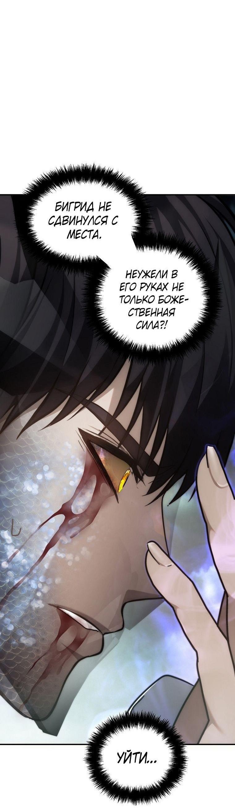 Read Ранкер который живёт второй р RU Manga Online