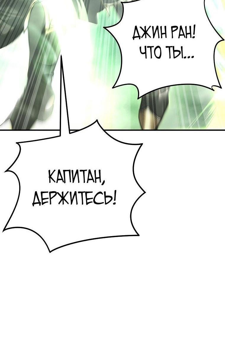 Read Ранкер который живёт второй р RU Manga Online
