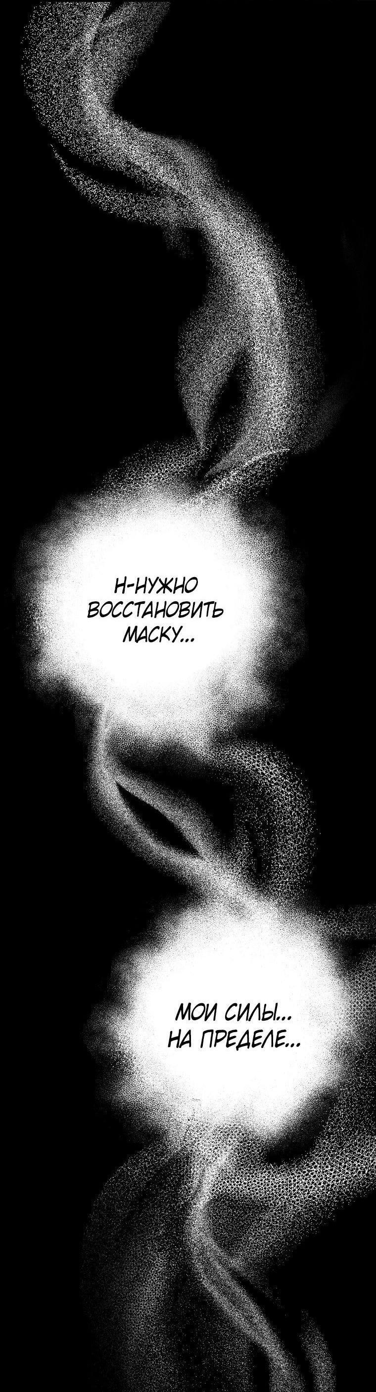 Read Ранкер который живёт второй р RU Manga Online