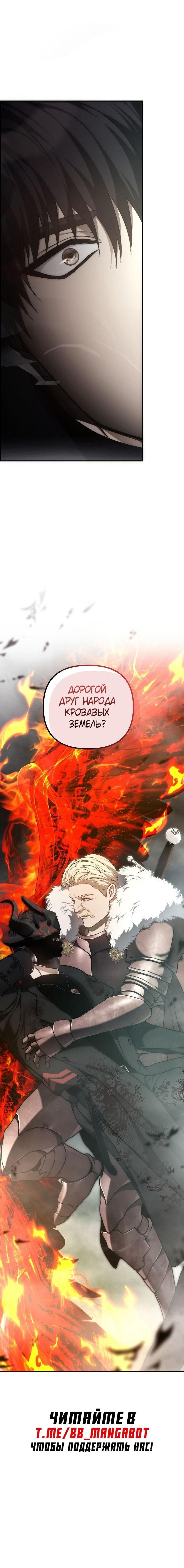 Read Ранкер который живёт второй р RU Manga Online