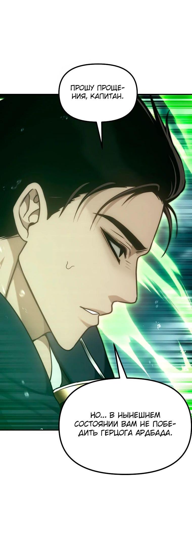 Read Ранкер который живёт второй р RU Manga Online