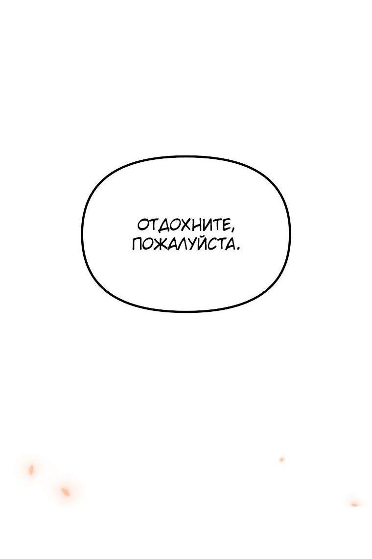 Read Ранкер который живёт второй р RU Manga Online