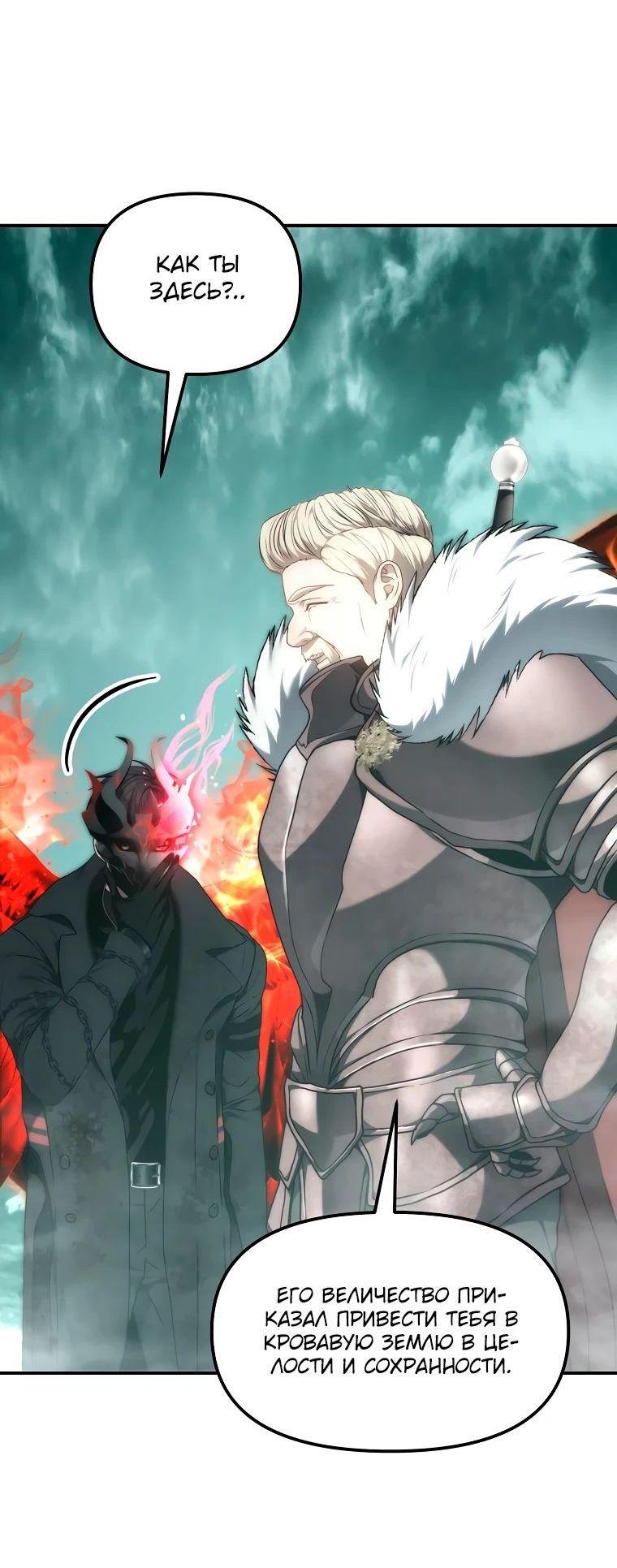 Read Ранкер который живёт второй р RU Manga Online