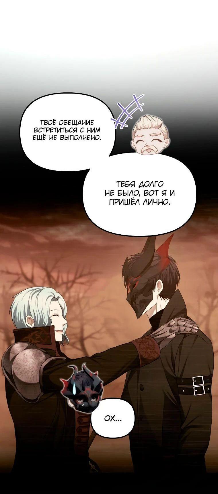 Read Ранкер который живёт второй р RU Manga Online