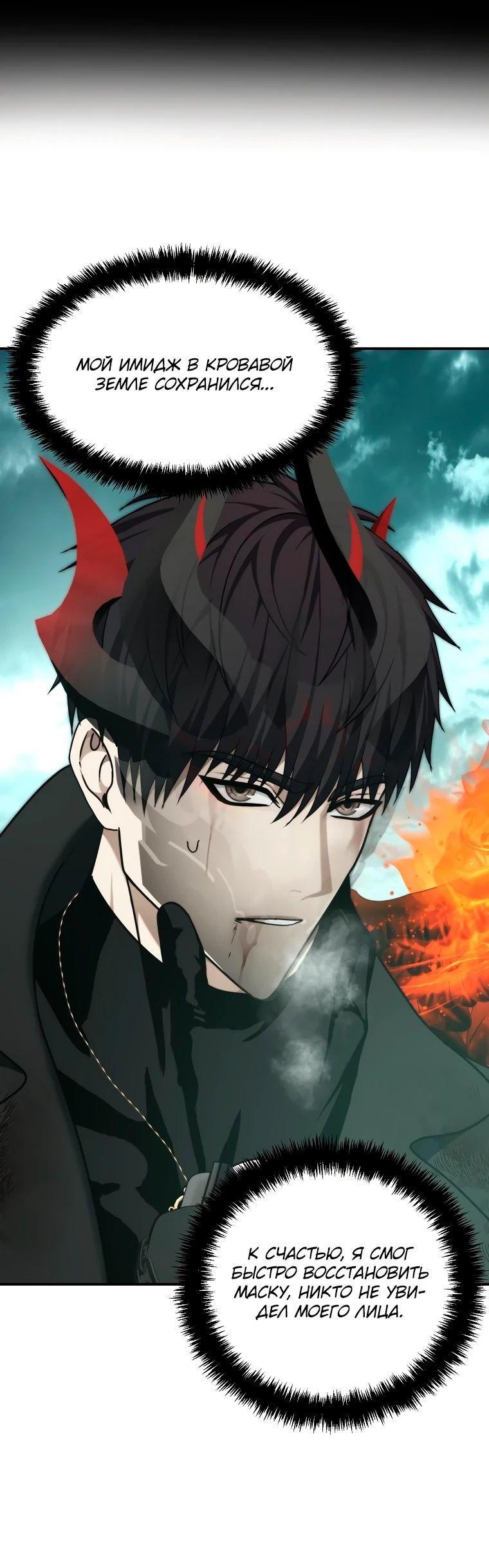 Read Ранкер который живёт второй р RU Manga Online