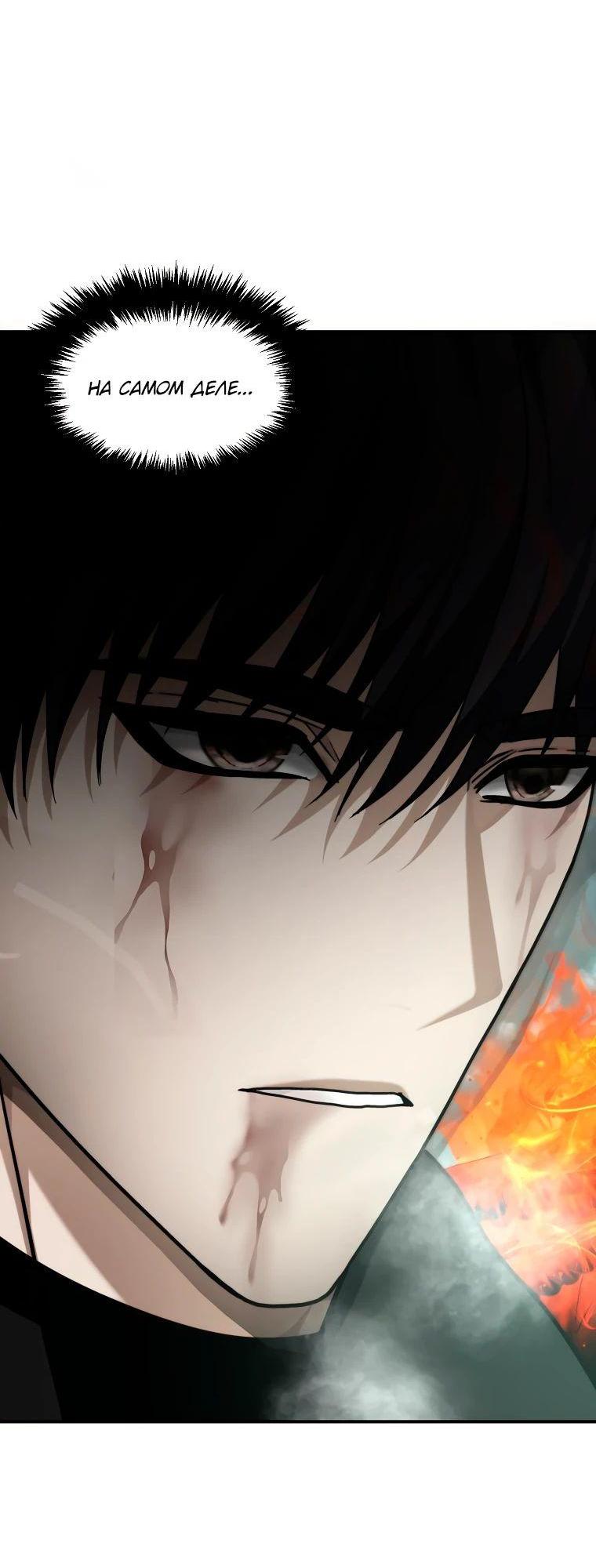Read Ранкер который живёт второй р RU Manga Online