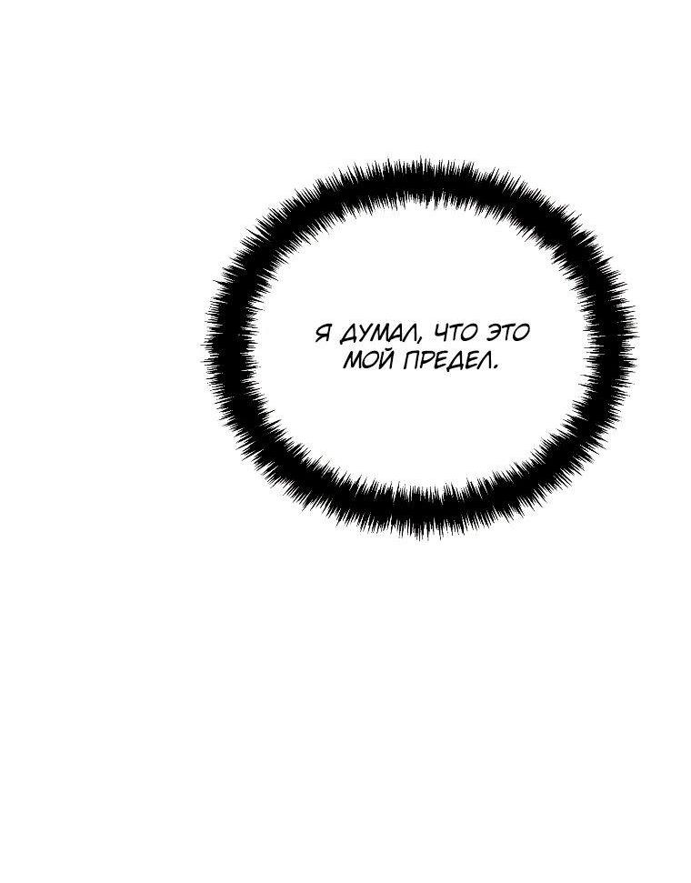 Read Ранкер который живёт второй р RU Manga Online