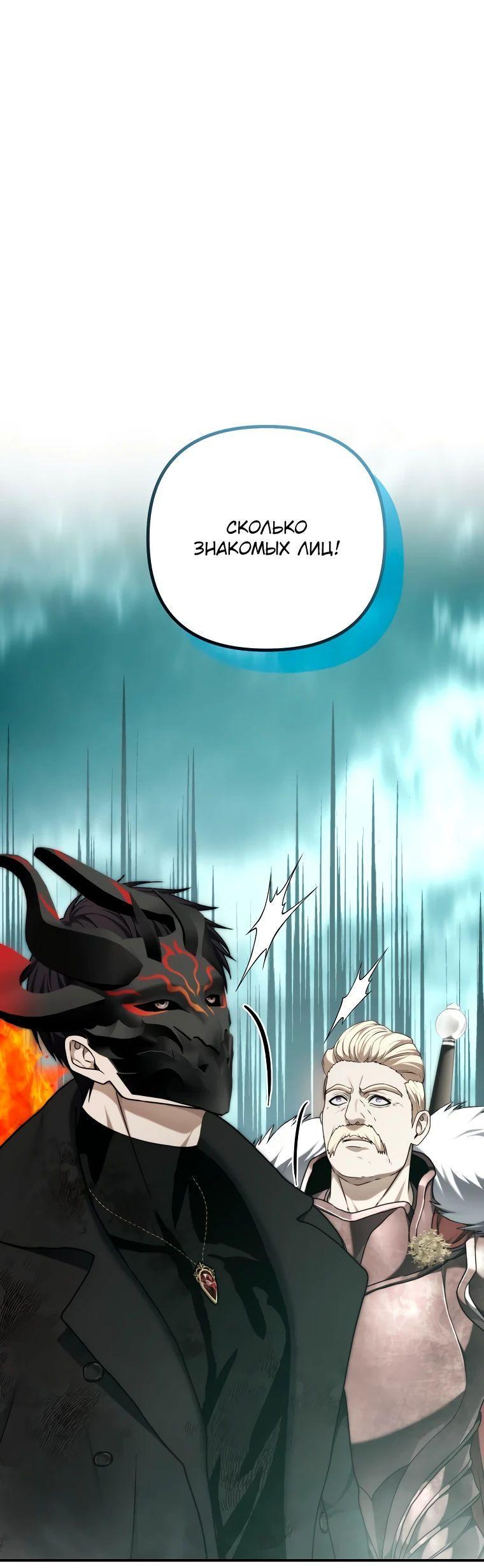 Read Ранкер который живёт второй р RU Manga Online